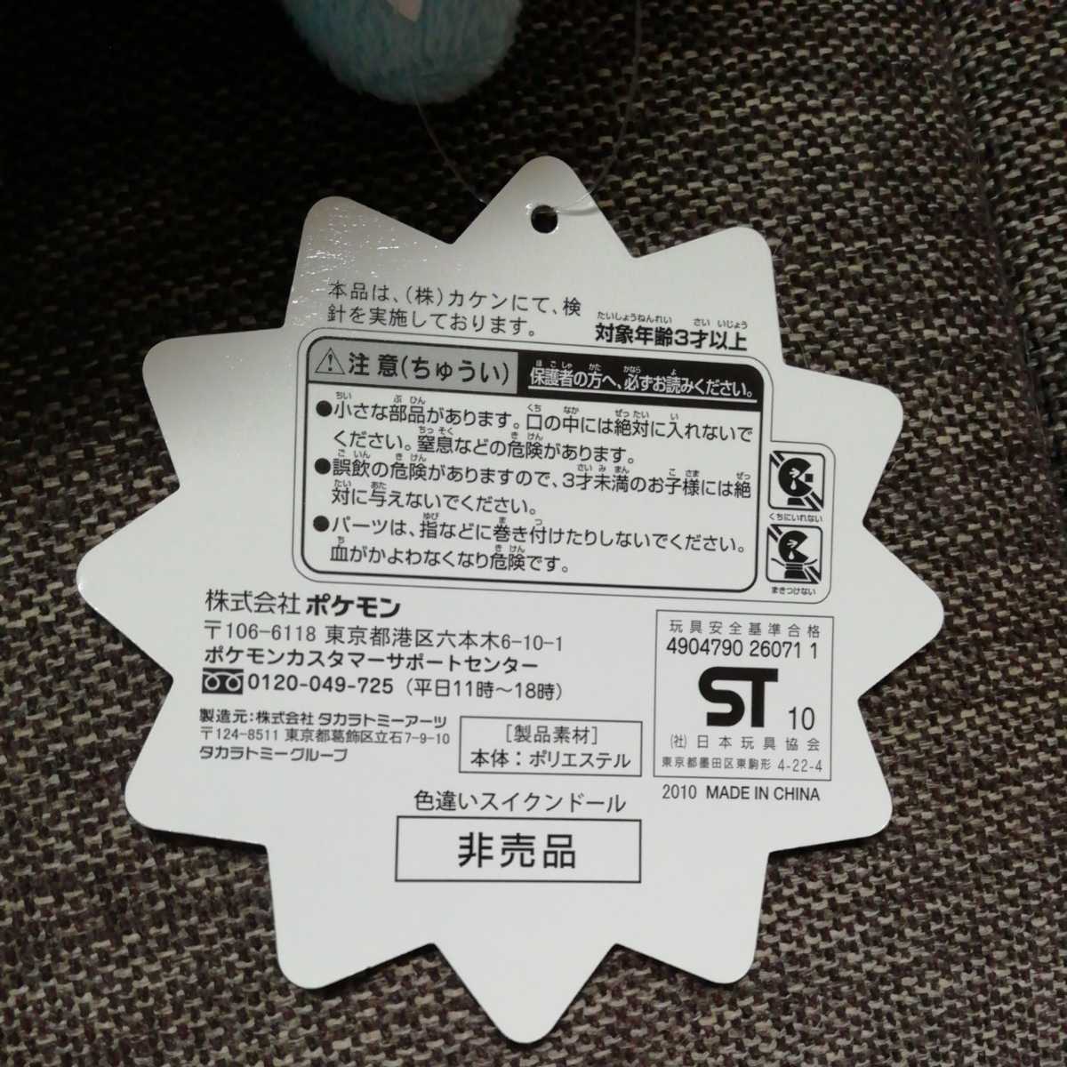 色違いドール ライコウ エンテイ スイクン 3種コンプリート ポケモンセンター ガラポンくじ タグあり ポケットモンスター 売買されたオークション情報 Yahooの商品情報をアーカイブ公開 オークファン Aucfan Com