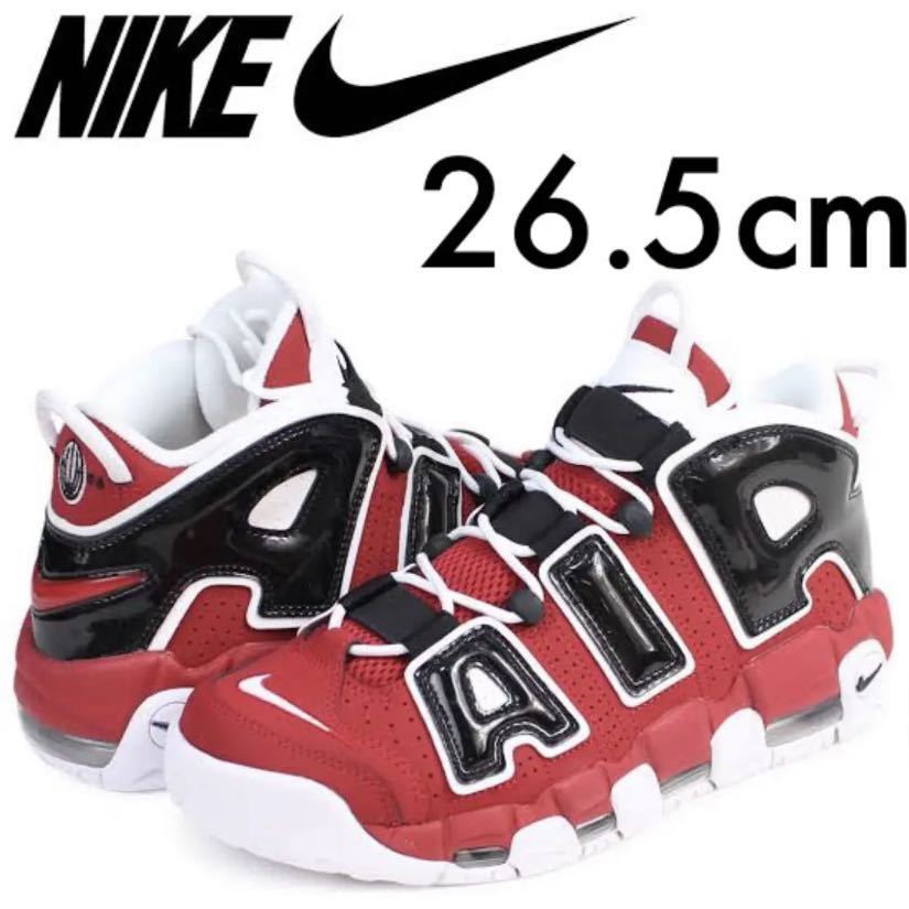 美品人気 NIKE AIR MOREUPTEMPO 26.5cm ブルズ モアテン ナイキ エア  