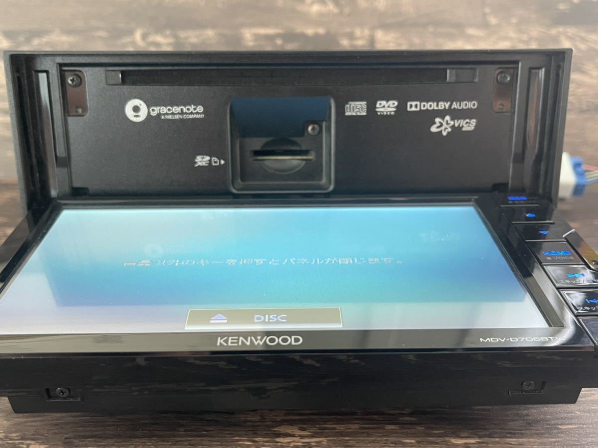ケンウッド MDV-D706BTW ☆2019年☆メモリーナビ☆フルセグ☆カーナビ