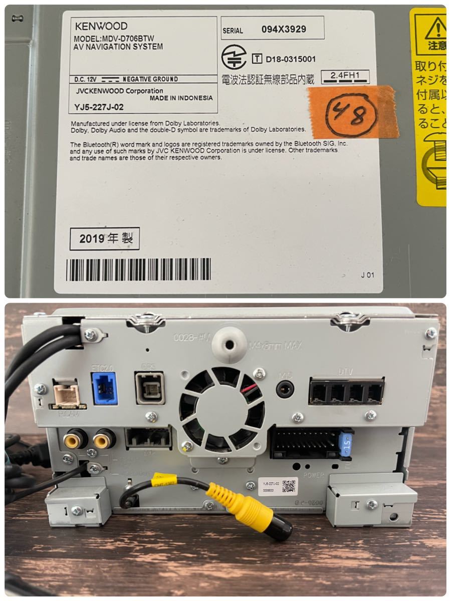 ケンウッド MDV-D706BTW ☆2019年☆メモリーナビ☆フルセグ☆カーナビ