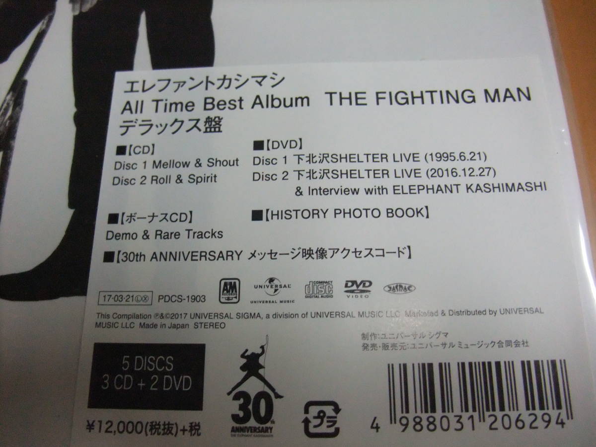 新品 初回盤 エレファントカシマシ All Time Best Album デラックス盤