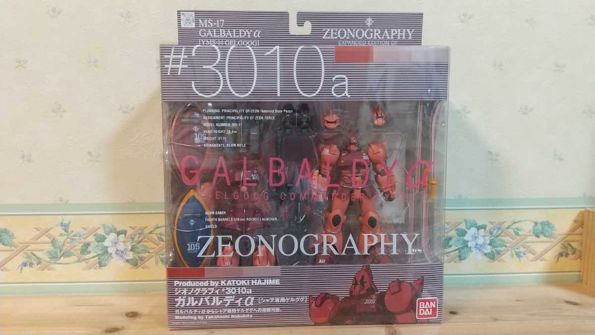 ジオノグラフィ#3010a ガルバルディα［シャア専用ゲルググ］（未開封