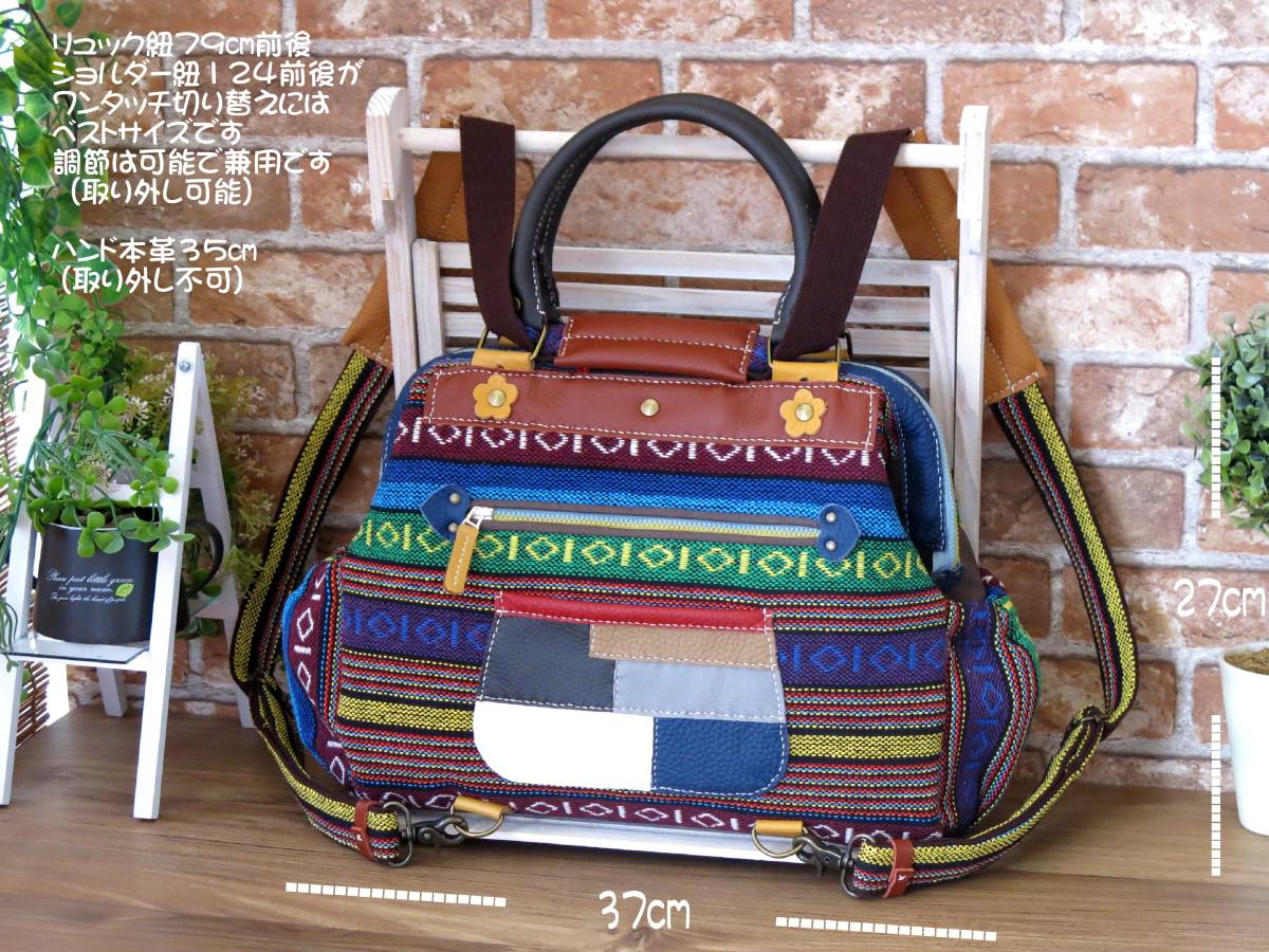 ☆ハンドメイド☆エスニック風！インド綿！カラフル本革パッチワーク 