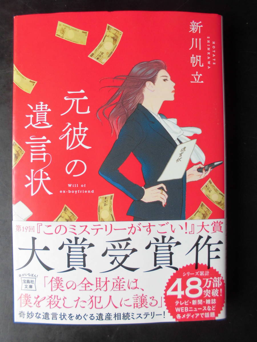 あしたの君へ 文春文庫 このミステリーがすごい 作家 家庭裁判所 家裁調査官 柚木裕子 無料 柚木裕子