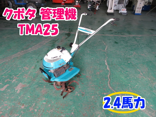 クボタ 管理機 TMA25 2.4馬力 【三重発】 耕運幅 約500mm ガソリン リコイル ミニ 耕運機 耕うん機 ニュー ミディー 中古