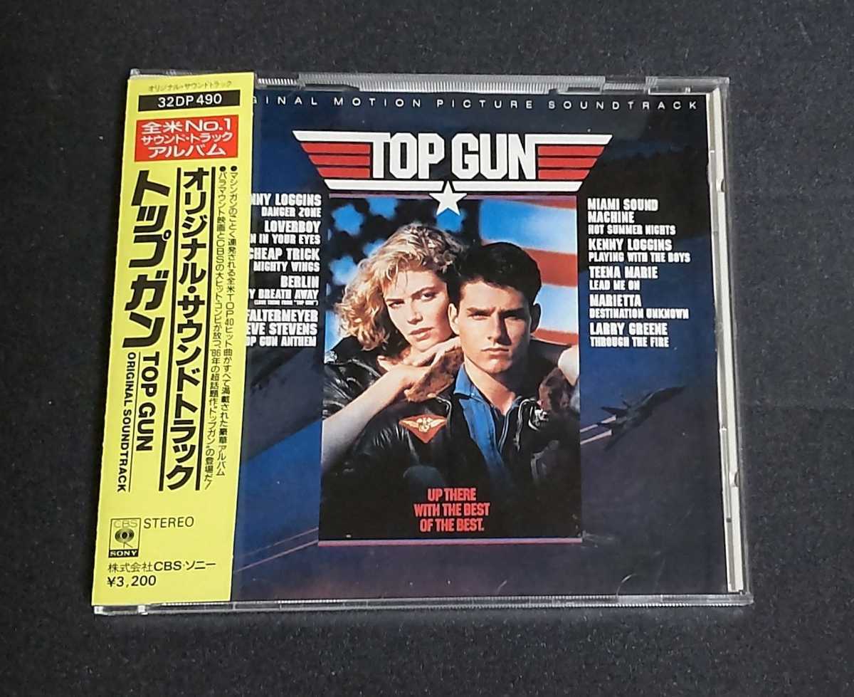 初版帯付 未読 トップガン TOP GUN マイク・コーガン トム・クルーズ