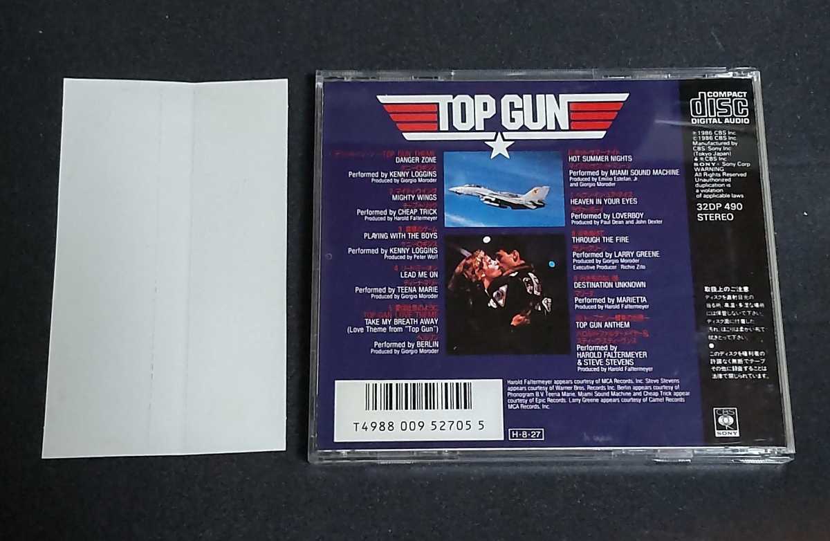 初版帯付 未読 トップガン TOP GUN マイク・コーガン トム・クルーズ