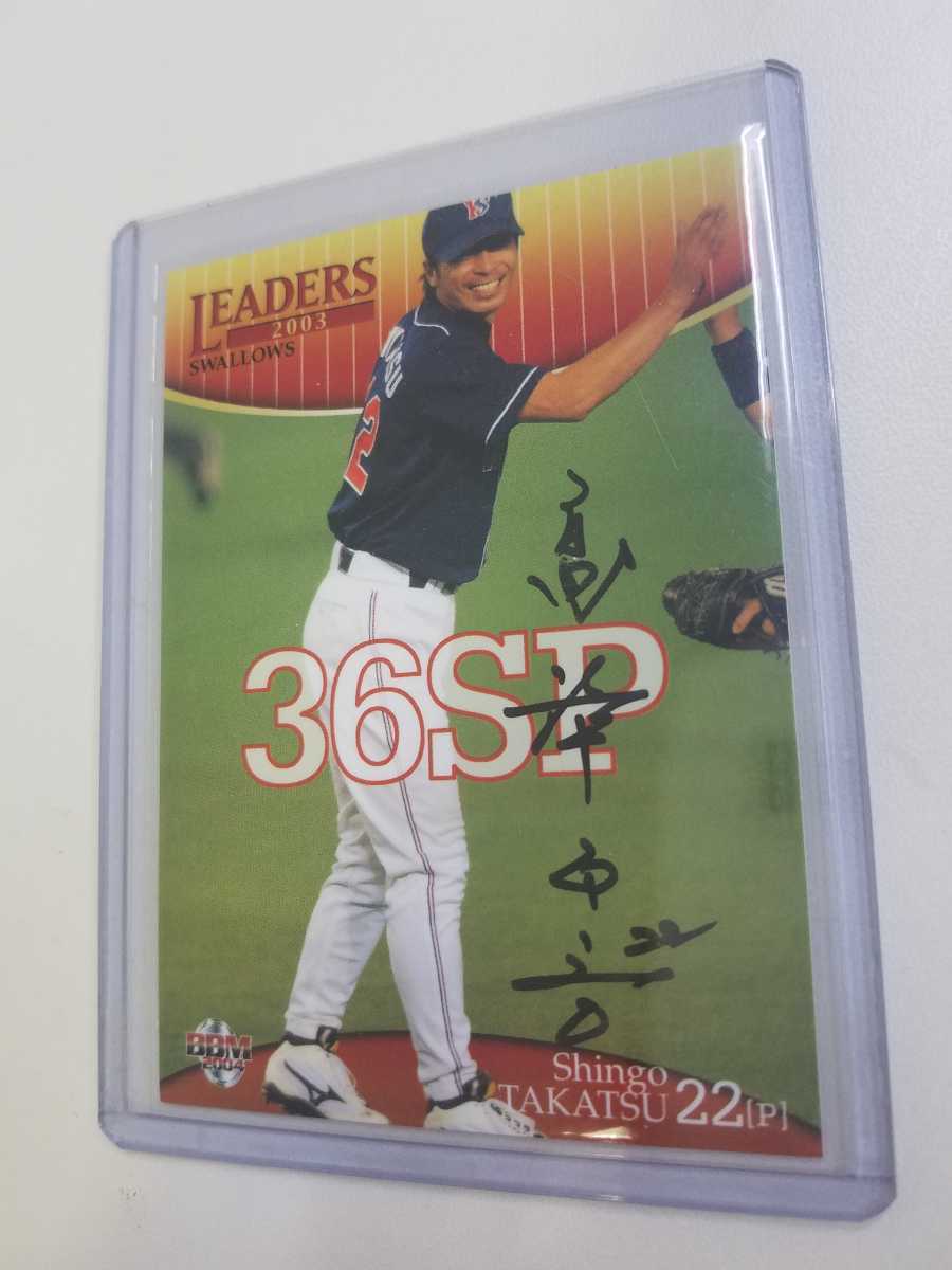 BBM 2022 1st 東京ヤクルト 高津臣吾 バイバック 直筆サイン 直書き 2 
