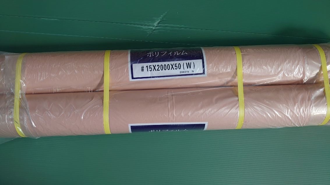送料無料　ポリフィルム＃15×2000×50m　W　2本　防湿シート　新品