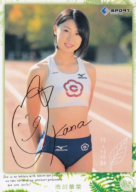 市川華菜 リアルヴィーナス2012 レギュラーカード40 金箔サイン