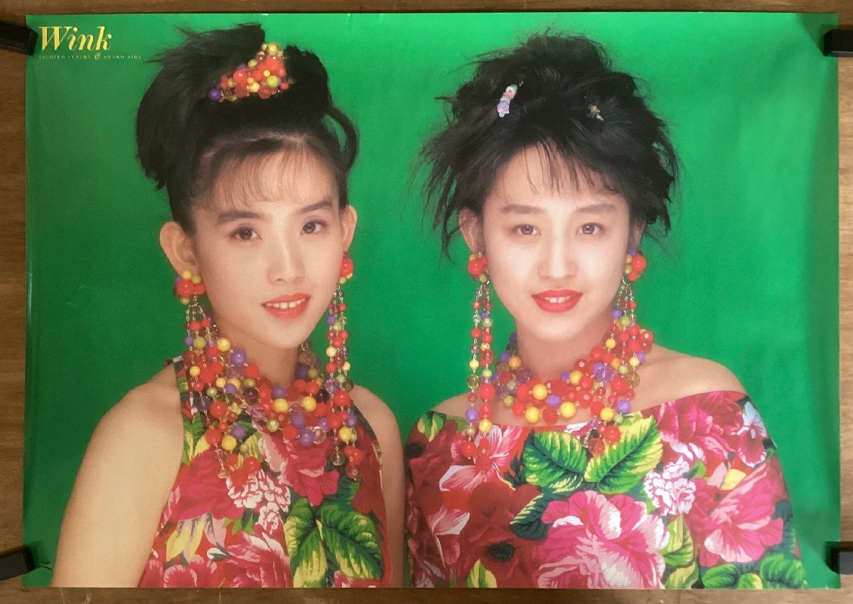 KK-3287 Wink ウィンク 歌手 アイドル グループ 鈴木早智子 相田翔子