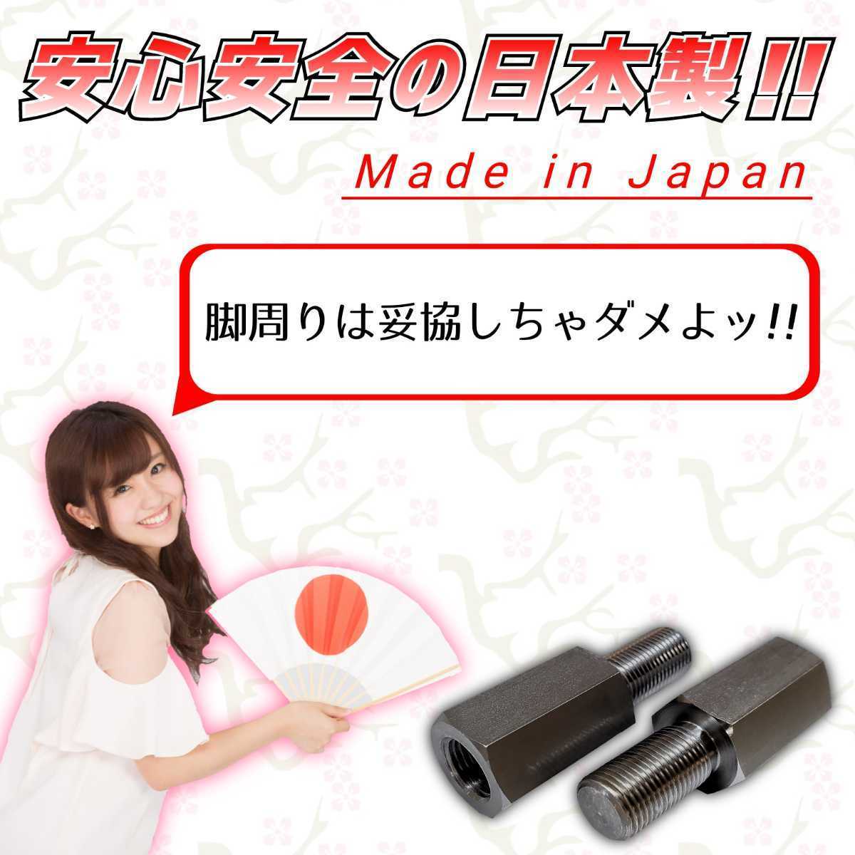 延長 タイロッドエンド ボルト ナット 鬼キャン車輌の必需品 安心・信頼の日本製新品 M14 オリジナルカー用品店 : タイロッドエンド延長ボルト P1.5 左右 タイロッド アダプター | L405S
