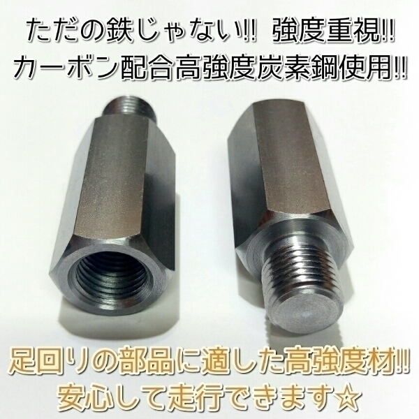 延長 タイロッドエンド ボルト ナット 鬼キャン車輌の必需品 安心・信頼の日本製新品 M14 オリジナルカー用品店 : タイロッドエンド延長ボルト P1.5 左右 タイロッド アダプター | L405S