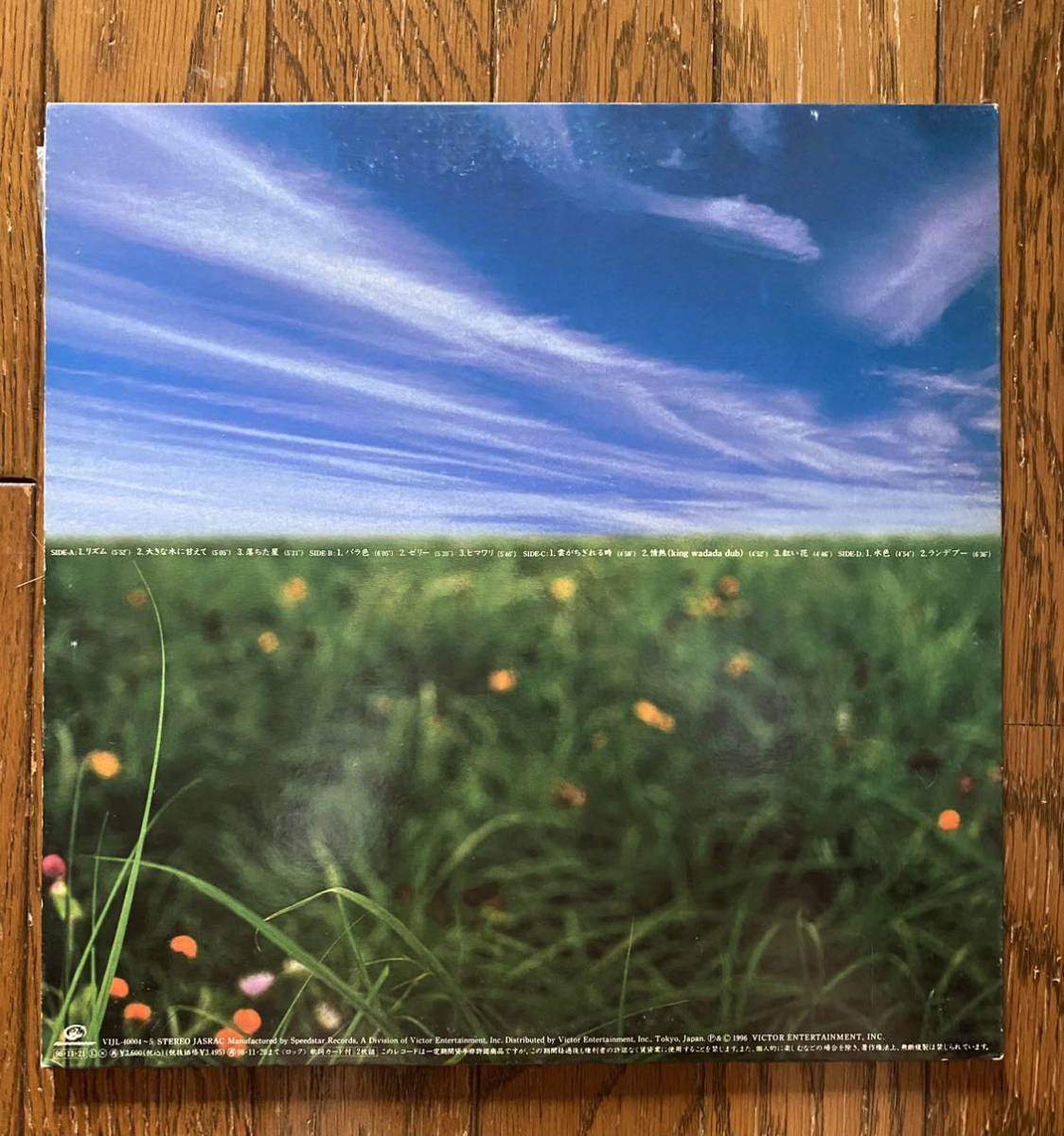 レコード UA 11 2LP クリアヴァイナル 1996年 オリジナル盤 レコード