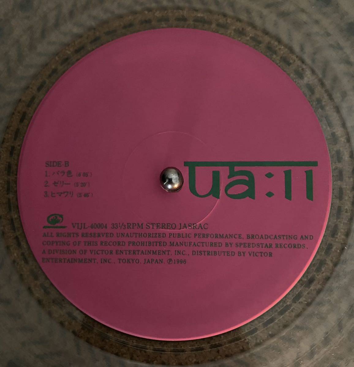 UA - 11 2LP クリアヴァイナル