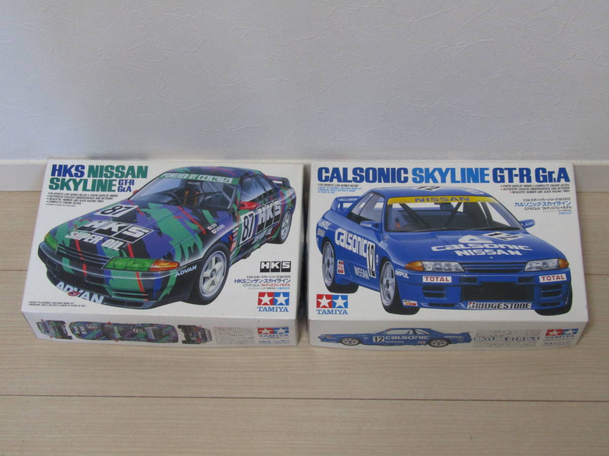 タミヤ 1/24 Gr.A スカイライン GT-R カルソニック HKS 2台まとめて
