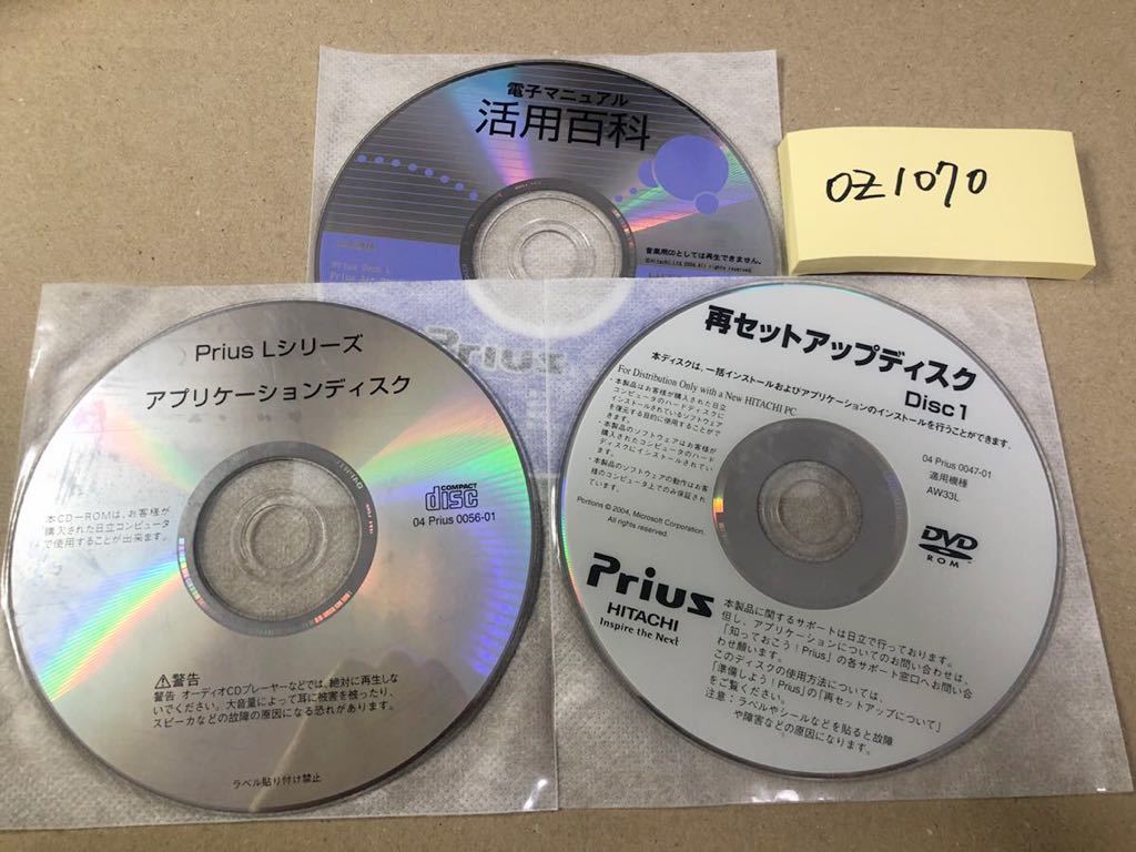 HITACHI Priusの値段と価格推移は?|1,808件の売買データからHITACHI Priusの価値がわかる。販売や買取価格の参考にも。