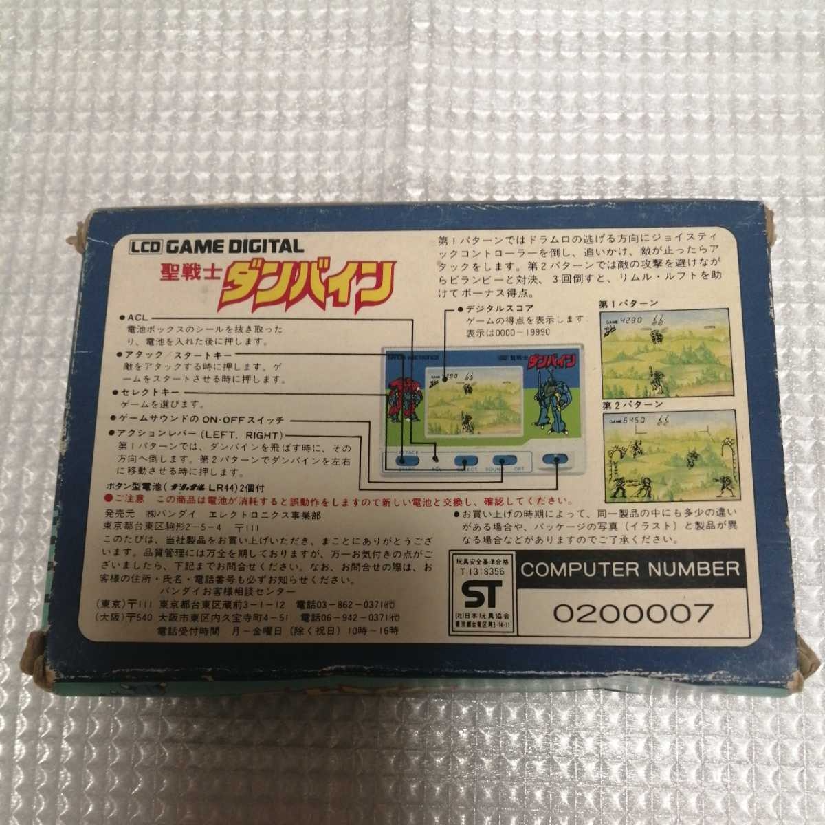 バンダイ LCDゲームデジタル 聖戦士ダンバイン(ゲームウォッチ)｜売買 