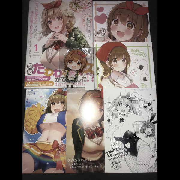  逢沢もにょ おっぱい揉みたい って叫んだら 妹の友達と付き合うことになりました 1巻 特典 全6種付き(青年)｜売買されたオークション情報、yahooの商品情報をアーカイブ公開 - オークファン 青年
