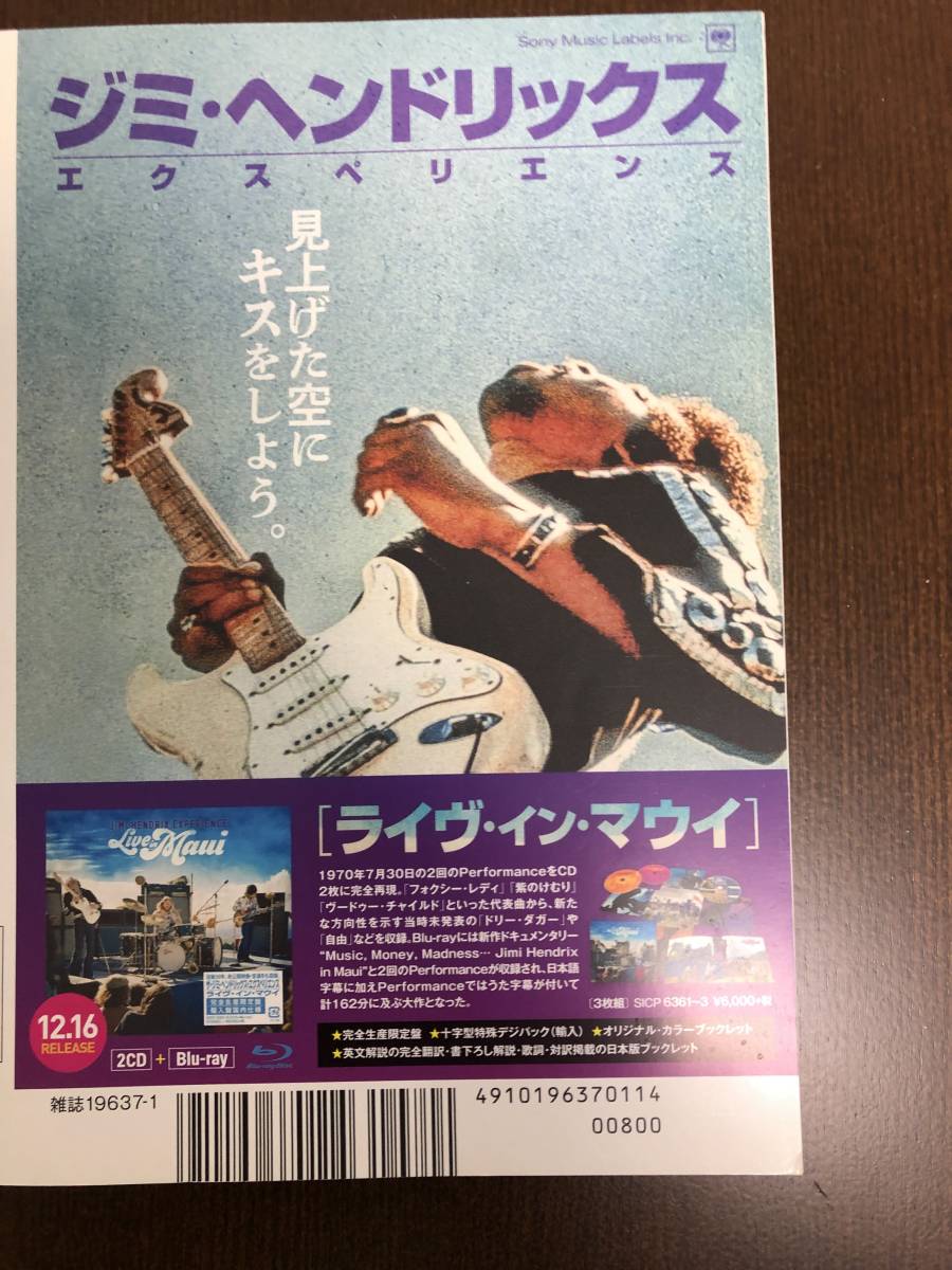 ★送料込み！レコード・コレクターズ　2021年1月号「RCサクセション」特集★_2