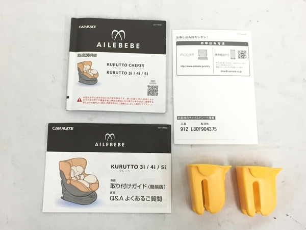 CARMATE KURUTTO5i BF912 AILEBEBE チャイルドシート エールべべ 
