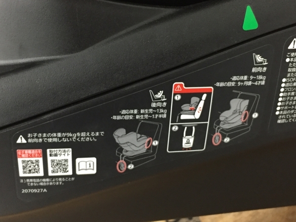CARMATE KURUTTO5i BF912 AILEBEBE チャイルドシート エールべべ 