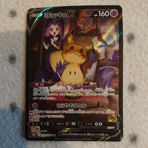 ミミッキュvの値段と価格推移は 299件の売買情報を集計したミミッキュvの価格や価値の推移データを公開