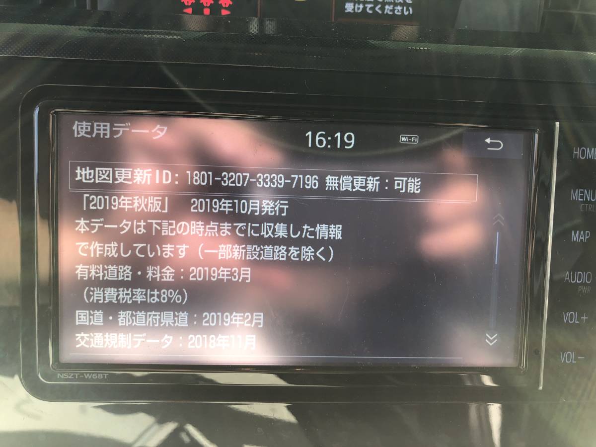 トヨタ純正ナビ NSZT-W68T ナビ2019秋 セキュリティ解除済み 安っぽく