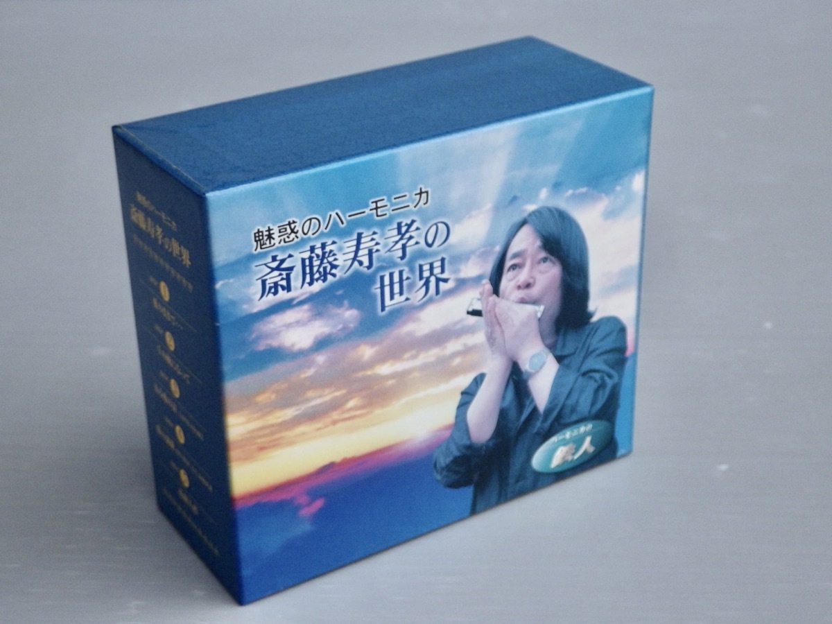 CD 魅惑のハーモニカ～齋藤寿孝の世界 TFC-1951 BOX 5枚セット 魅惑の ハーモニカ TFC-1951 おまけCL付新品 斎藤寿孝の世界 CD 公式 5