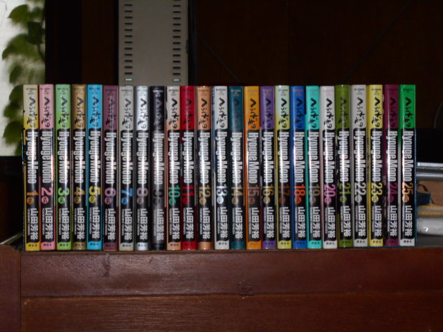 SALE，お買い得 へうげもの 全25巻(全巻セット)｜売買されたオークション情報、yahooの商品情報をアーカイブ公開 - オークファン 全巻セット