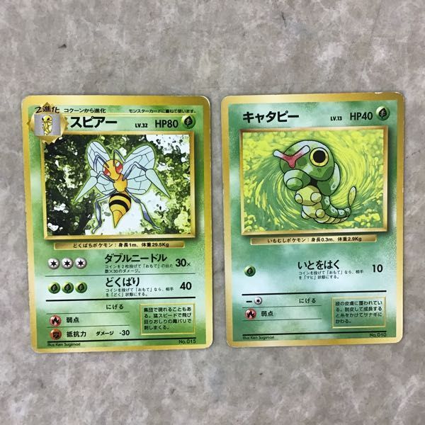 1円～ 旧裏面 ポケモンカード ニドキング、ピジョット、ビードル  