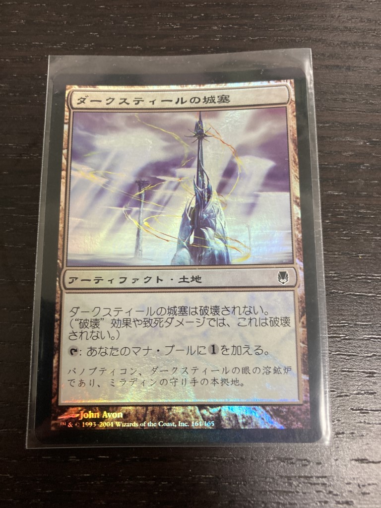 ふんでしもうた ダークスティールの城塞 日本語Foil 即決 ダークスティール版 【公式通販】
