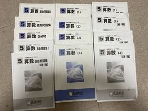 中学受験算数の値段と価格推移は 875件の売買情報を集計した中学受験算数の価格や価値の推移データを公開