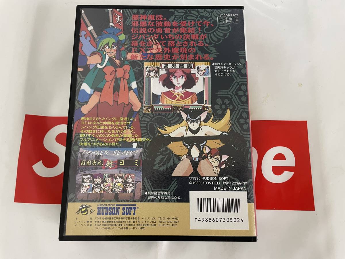 PC FX 天外魔境 電脳絡繰格闘伝 動作確認済み