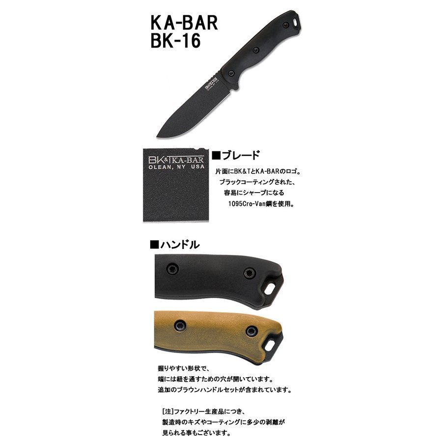 送料無料 KA-BAR ケーバー BK16 シース付 アウトドア ナイフ