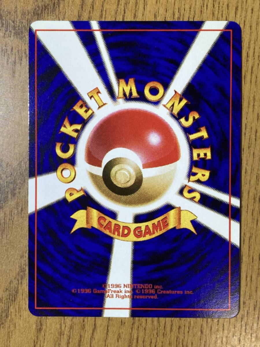 ポケモンカード わるいリザードン わるいリザード ヒトカゲ 旧裏 わるいリザードン、わるいリザード、ヒトカゲ 3枚セット 旧裏