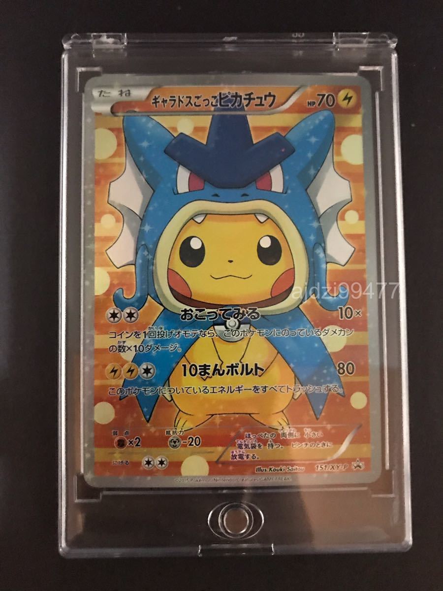 3点セット　ギャラドスごっこピカチュウ コイキング　ぬいぐるみ　ポンチョ ポケモンカード ポンチョを着たピカチュウ コイキングごっこピカチュウ