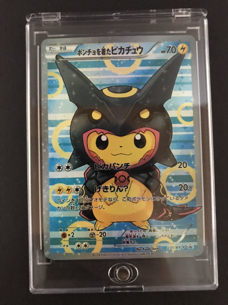 ポケモンカード ポンチョを着たピカチュウ コイキングごっこピカチュウ