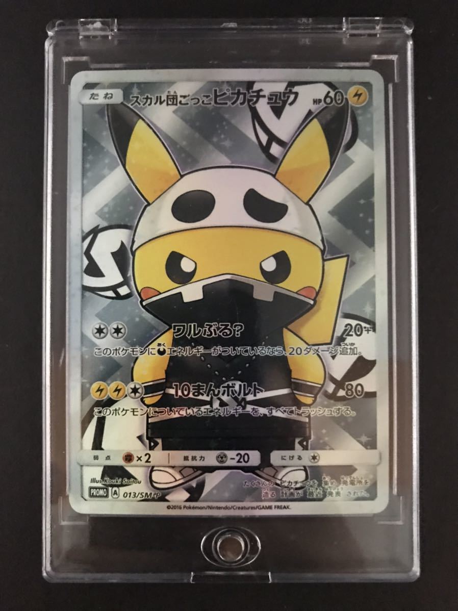 3点セット　ギャラドスごっこピカチュウ コイキング　ぬいぐるみ　ポンチョ ポケモンセンター ギャラドスごっこ ピカチュウ ぬいぐるみ ※中古