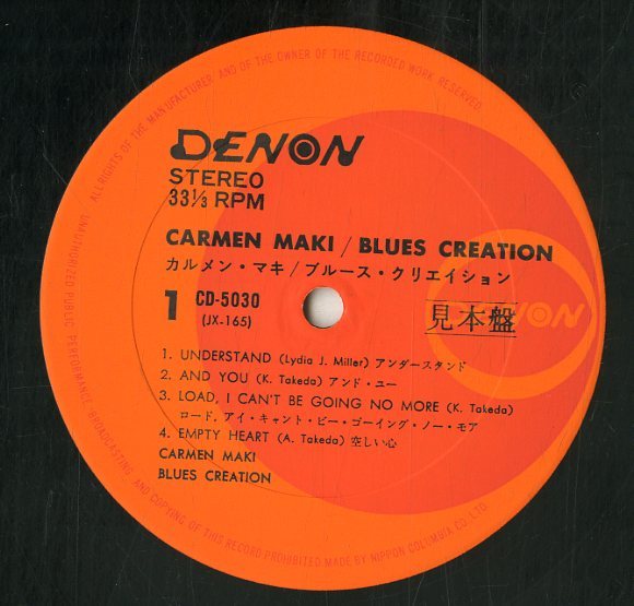 A00511870/LP/カルメン・マキ&ブルース・クリエイション(竹田和夫
