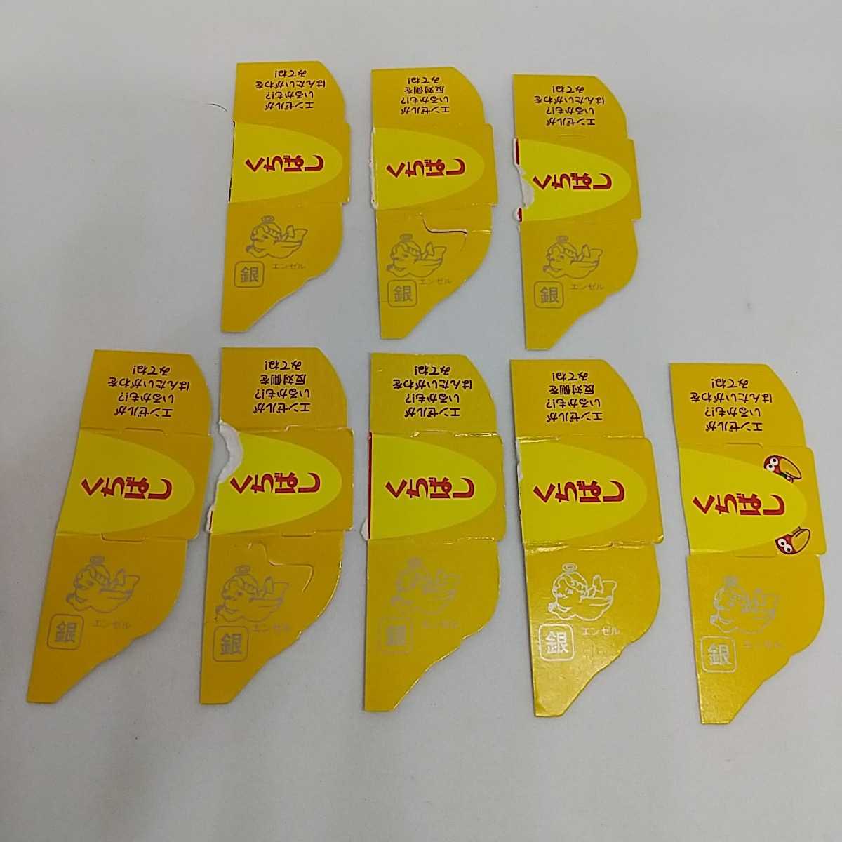 森永チョコボール 銀のエンゼル チョコボール くちばし 銀 エンゼル キョロちゃん おもちゃのカンヅメ ８枚 森永 食品のパッケージ 売買されたオークション情報 Yahooの商品情報をアーカイブ公開 オークファン Aucfan Com
