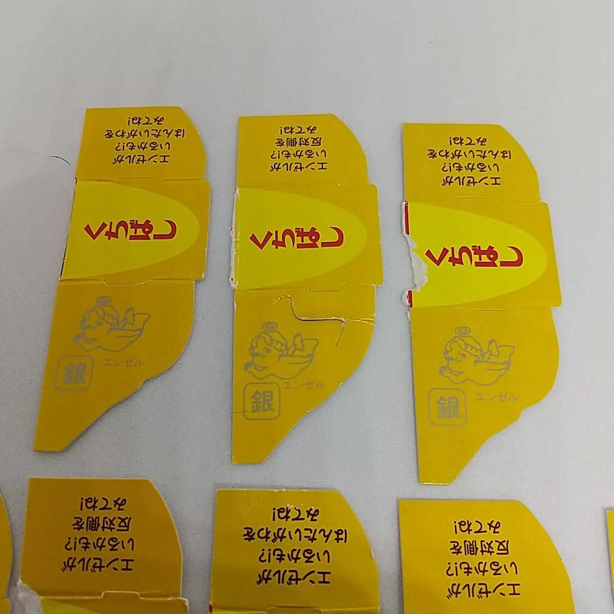 森永チョコボール 銀のエンゼル チョコボール くちばし 銀 エンゼル キョロちゃん おもちゃのカンヅメ ８枚 森永 食品のパッケージ 売買されたオークション情報 Yahooの商品情報をアーカイブ公開 オークファン Aucfan Com