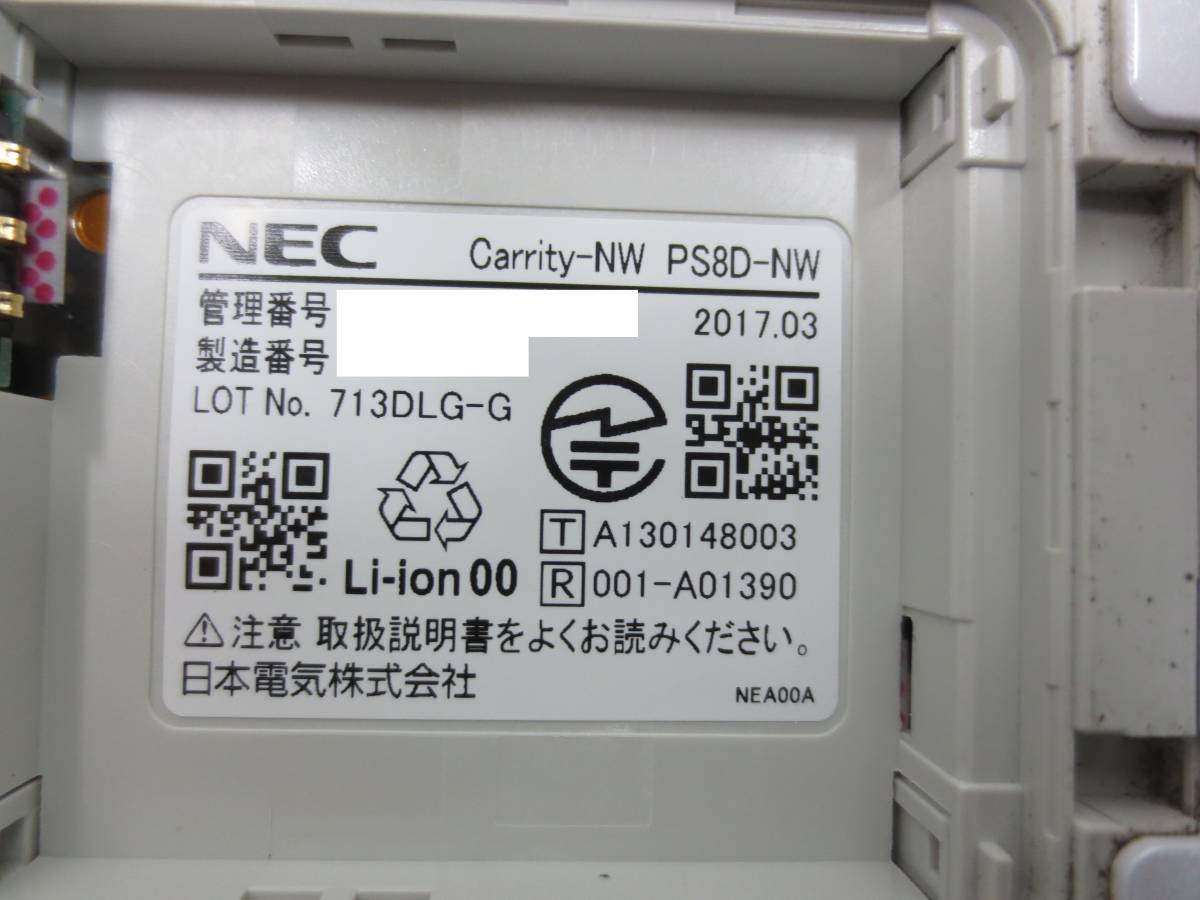 △▽NEC◇デジタルコードレス PS8D-NW 領収書可2台セット3△▽ 【公式