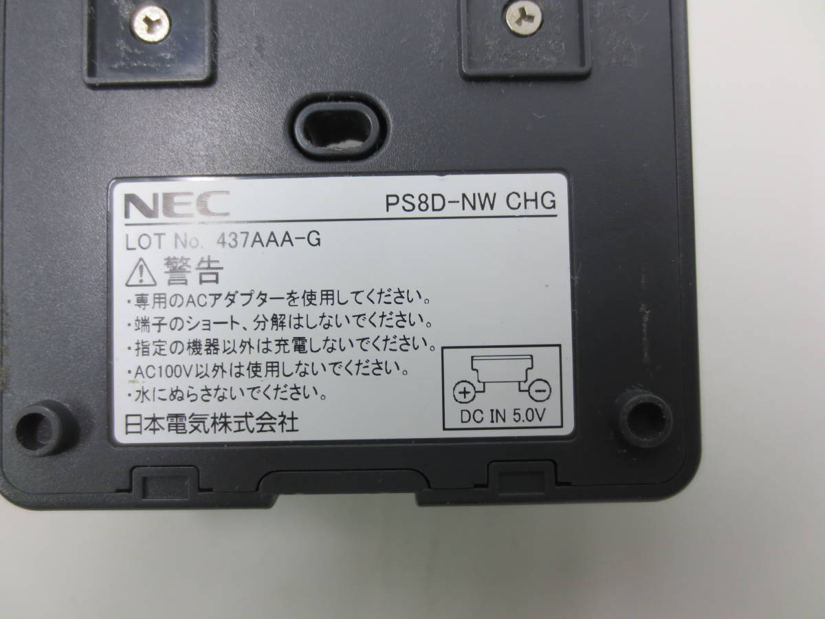 △▽NEC◇デジタルコードレス PS8D-NW 領収書可2台セット3△▽ 【公式