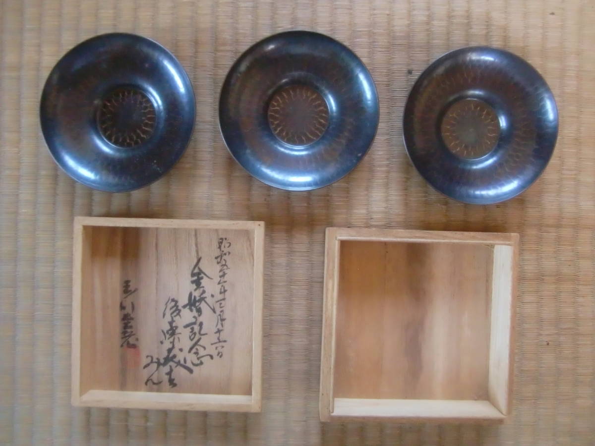 新作入荷，大人気 ★煎茶道具★玉川堂★茶托 三客 共箱 銅製 40年以上前 希少