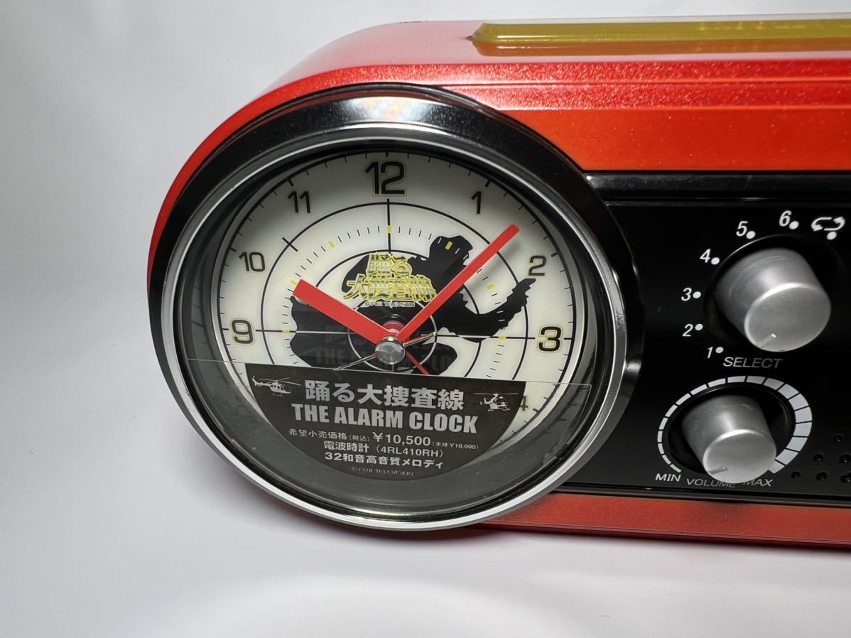 踊る大捜査線 目覚まし時計 踊る大捜査線 THE ALARM CLOCK 4RL410RH 01置き時計 目覚まし時計 32
