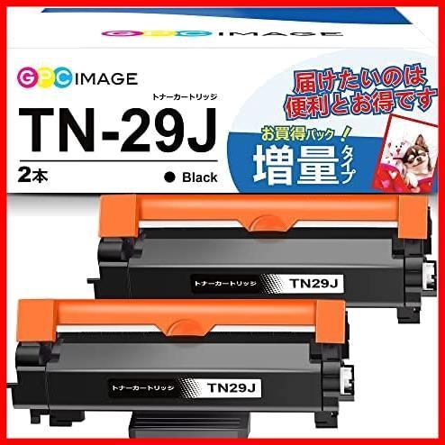 GPC Image 互換トナーカートリッジ 29J 2本セット TN-29J 大容量タイプ ブラザー(Brother)用 TN29J トナー 印刷枚数:約3000枚 HL-L2375DW