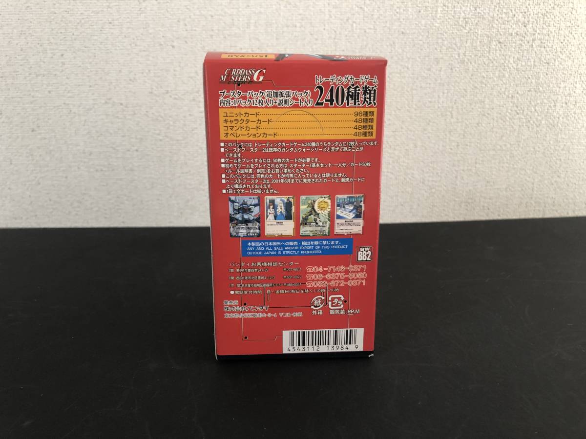 ☆ガンダムウォー ベースドーブースター2 ブースターBOX 初版 未
