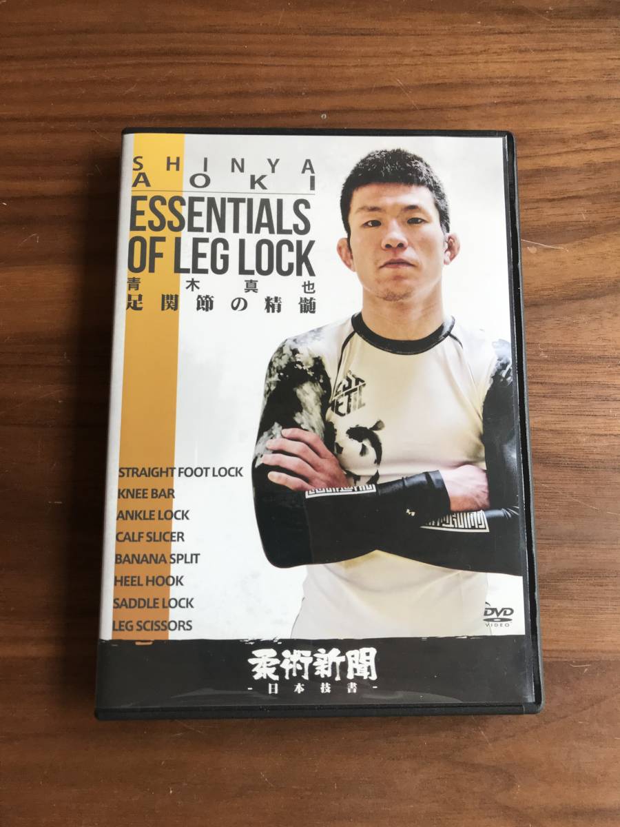  74 青木真也 足関節の精髄(格闘技)｜売買されたオークション情報、yahooの商品情報をアーカイブ公開 - オークファン その他