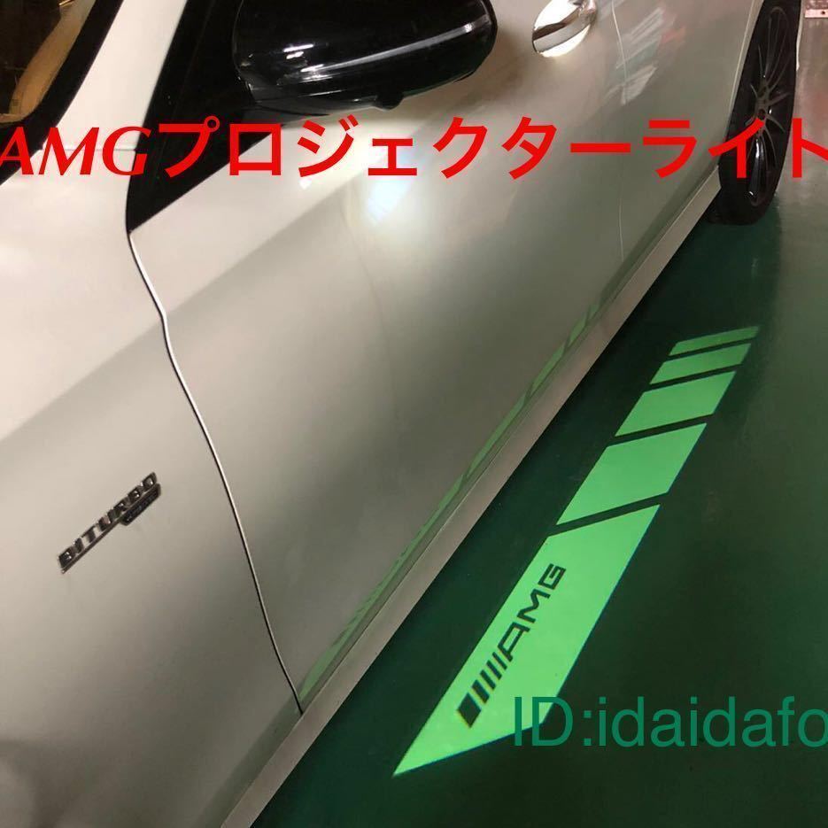 全国無料，定番 オリジナル メルセデス ベンツ Sクラス W222 AMGブランドプロジェクターライト ミラー照明 ドアカーテシーランプ日本語取付マニュアル(メルセデス・ベンツ用)｜売買されたオークション情報 メルセデス・ベンツ用